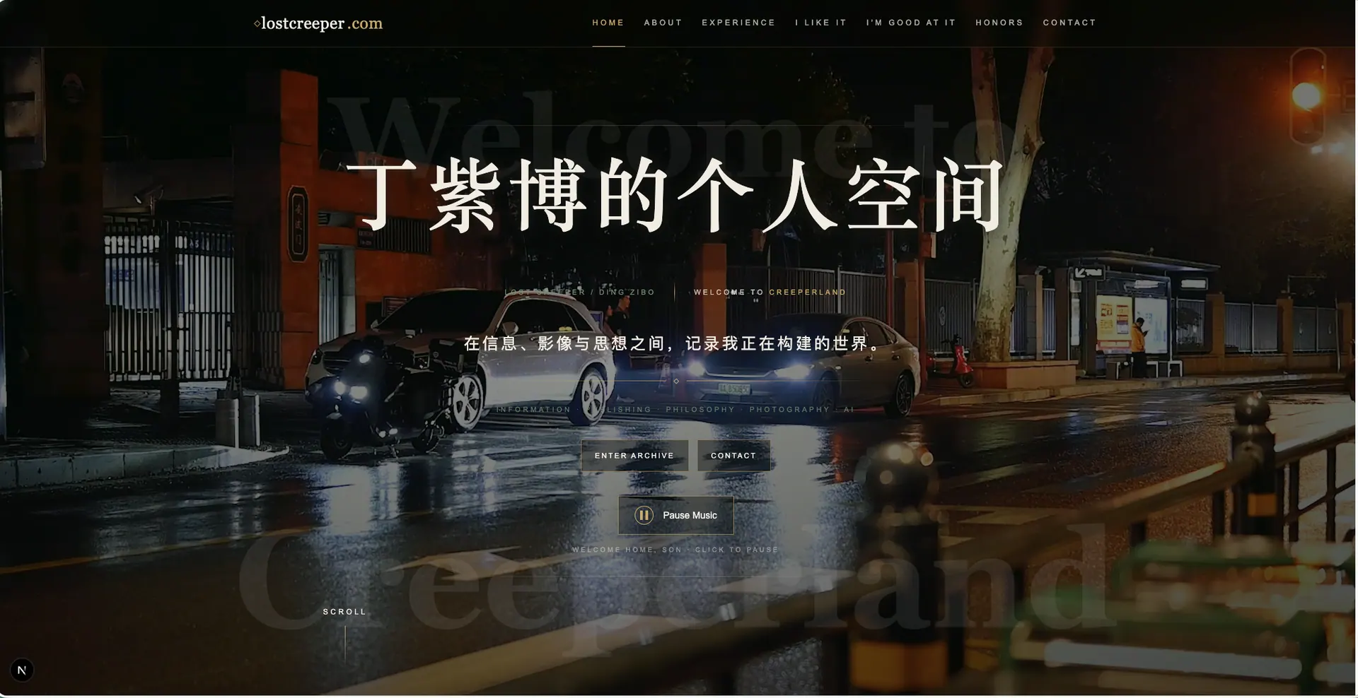 lostcreeper.com 个人网站 整体定位与视觉系统